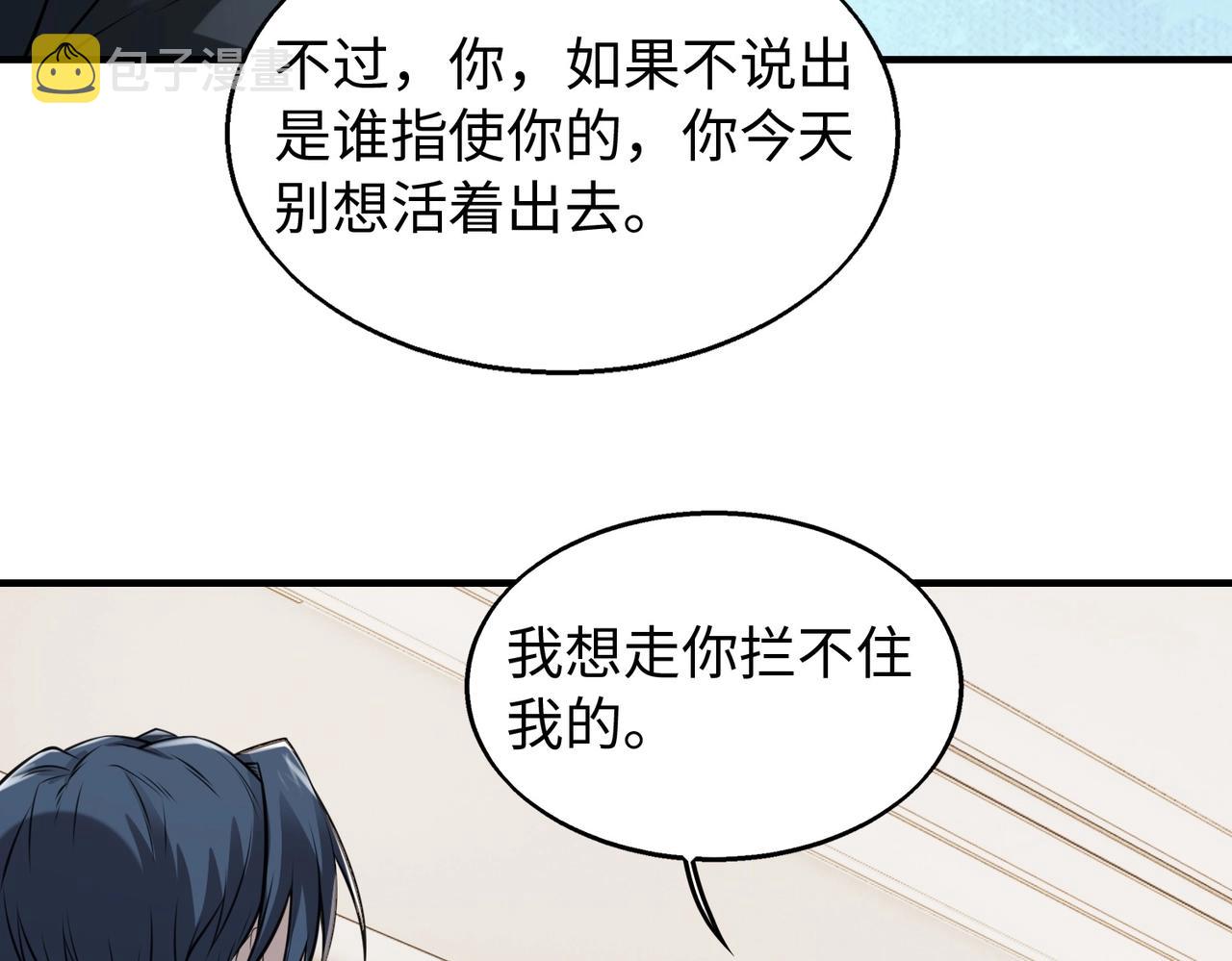 第11话 听不见吗?我帮你啊?121