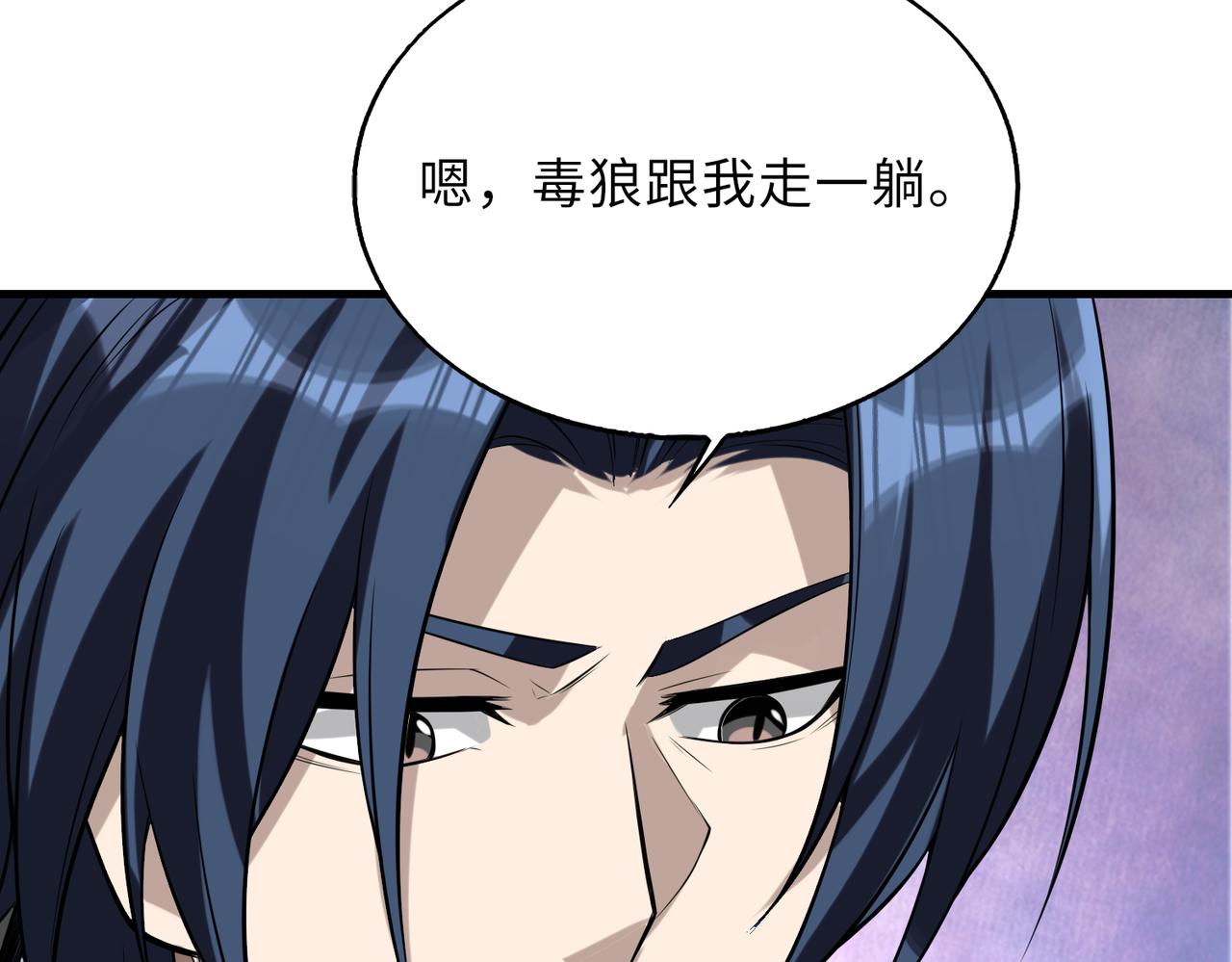 第43话 突然袭击11