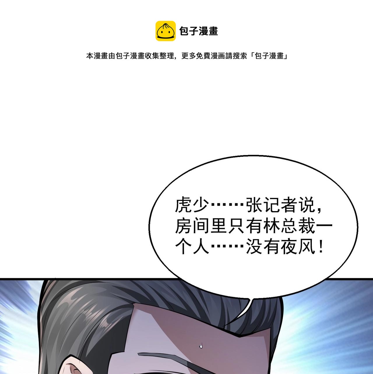 第1话 凶星降世204