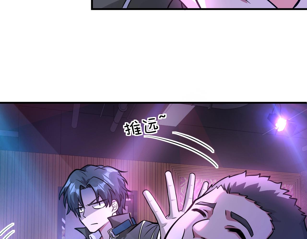 第5话 你瞅啥？69