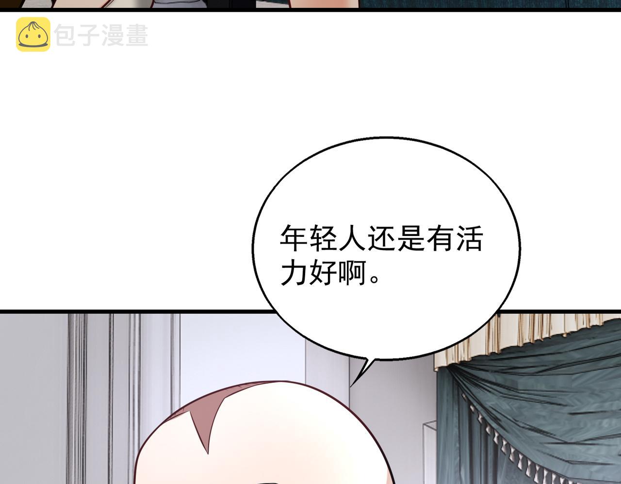 第36话 做个交易吧17