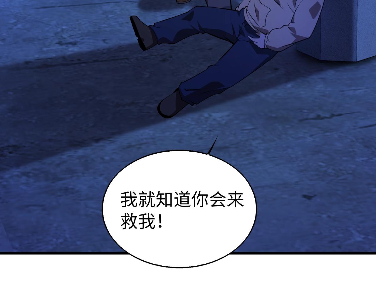 第14话 把你骨灰都给你扬了66