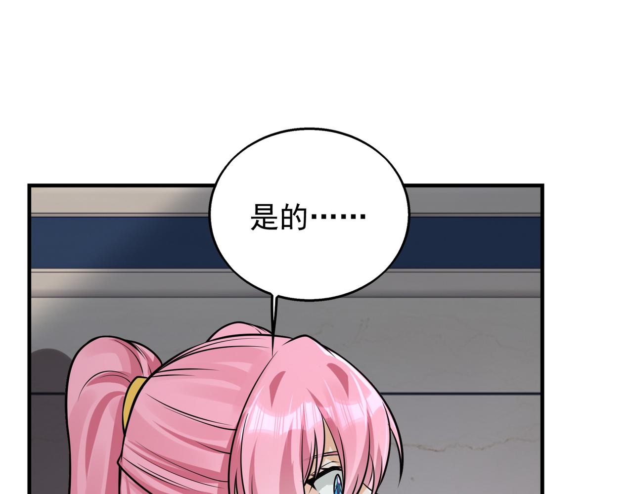第32话 你逃不出我的手心141