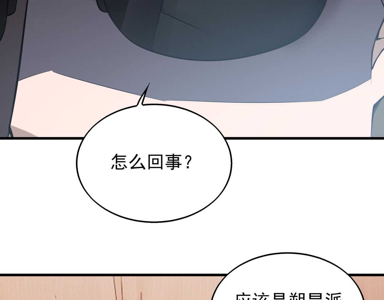 第37话 秘密50