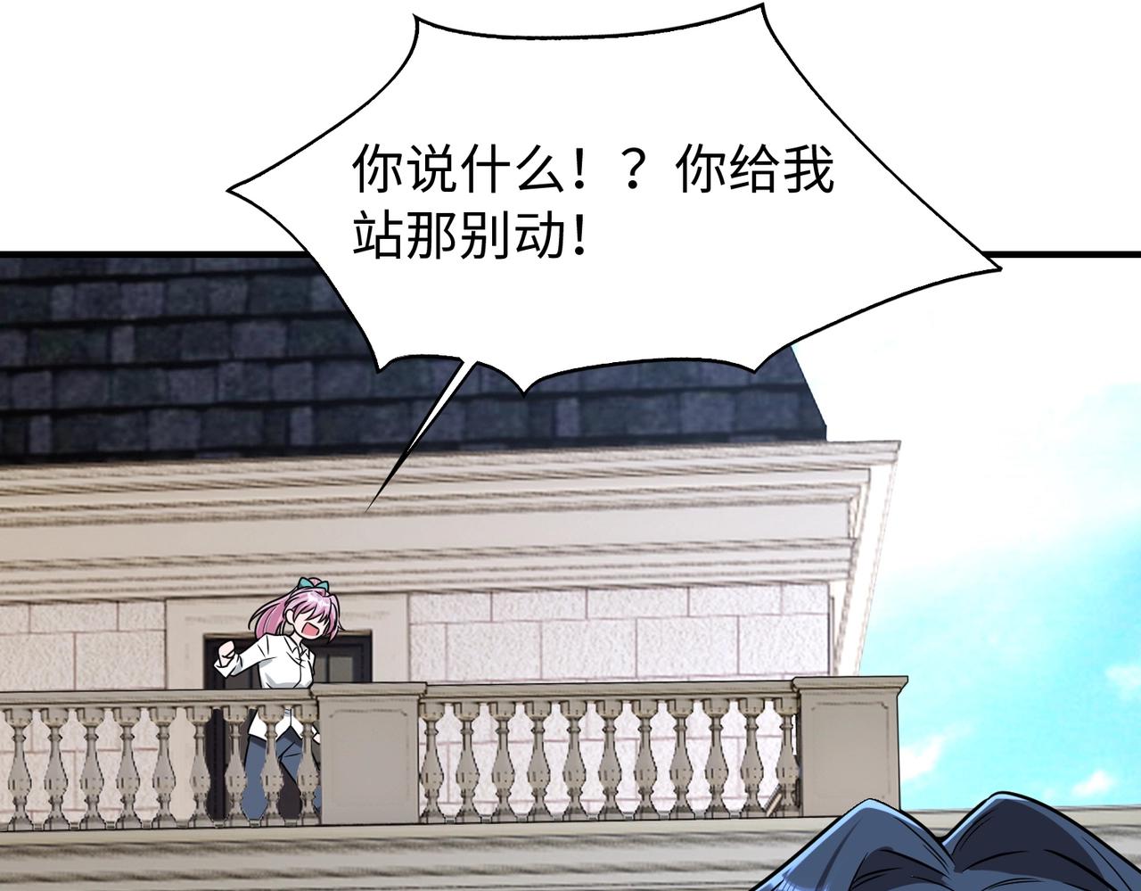 第19话背后的博弈76
