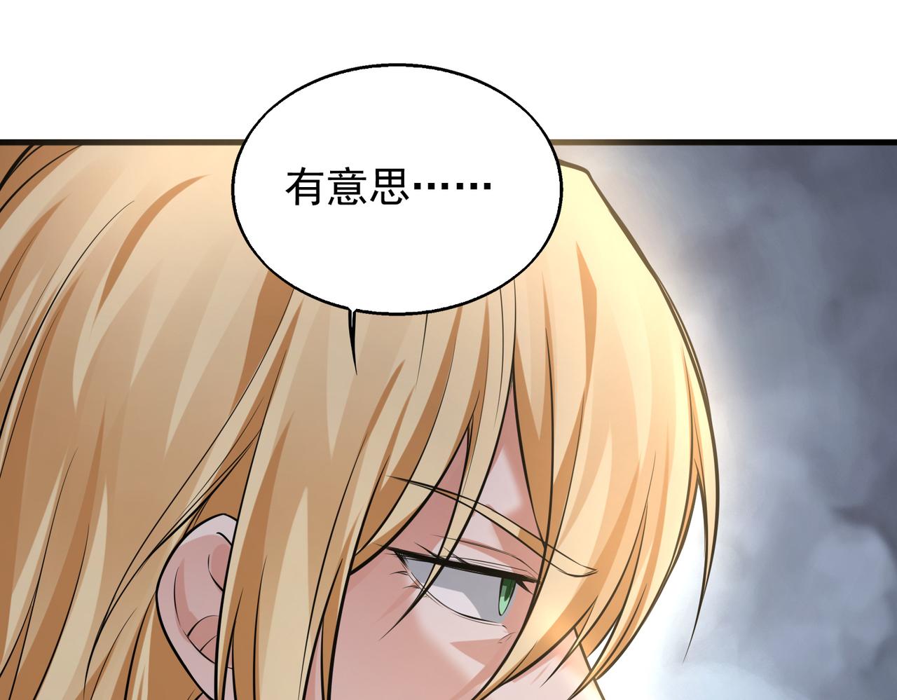 第31话 逃不出我的手心26