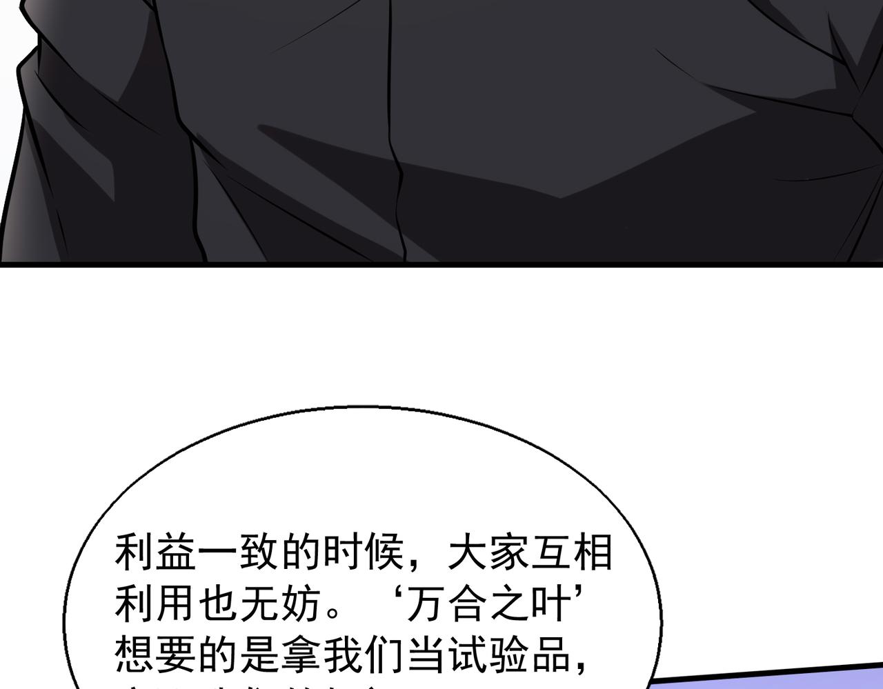 第32话 你逃不出我的手心107