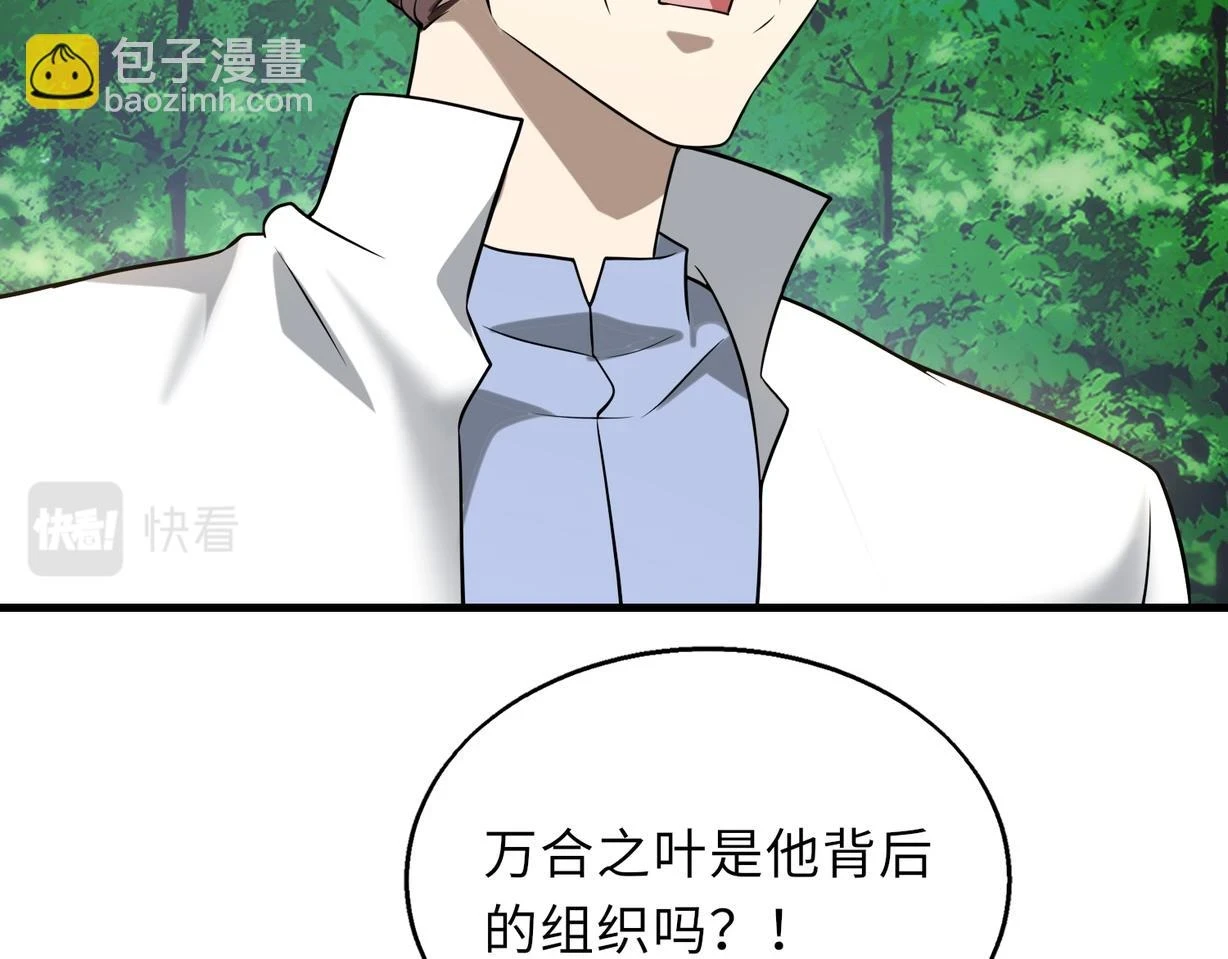 第48话 秘密基地103