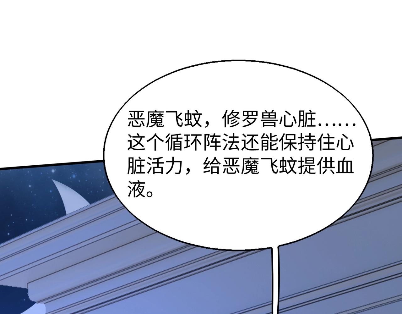第21话修罗兽的心脏？33