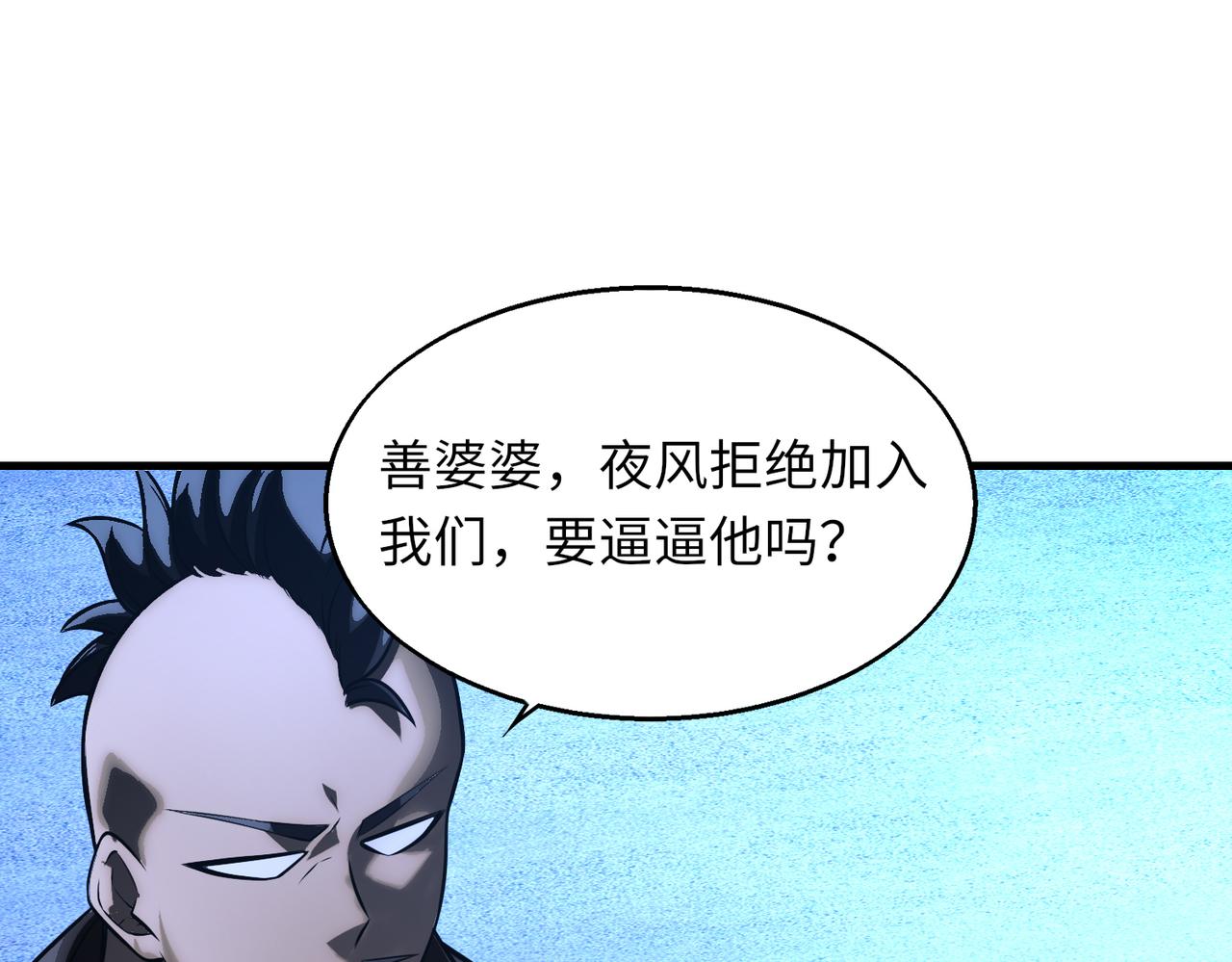 第42话 联盟不是敌人6