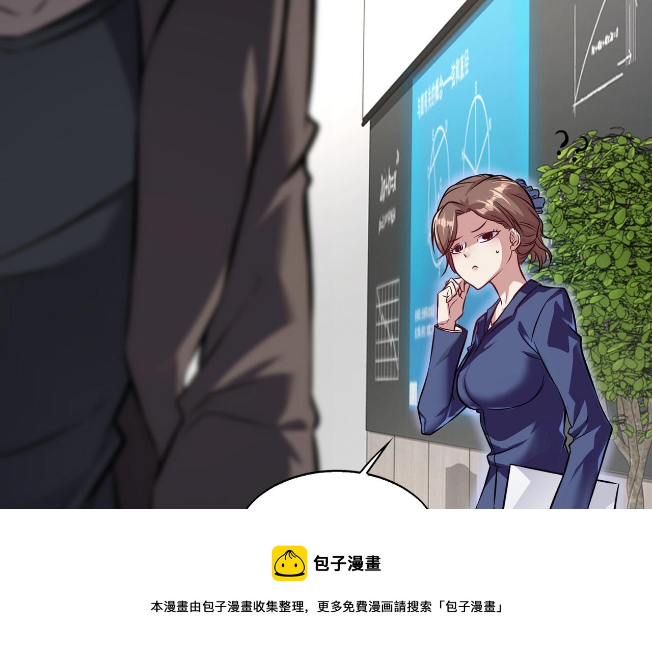 第5话 你瞅啥？10