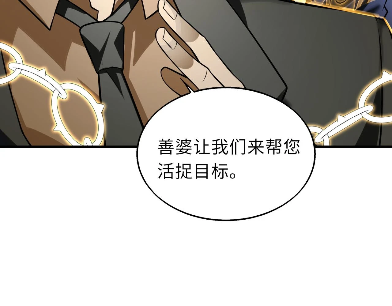 第46话 最后的浩劫来临66