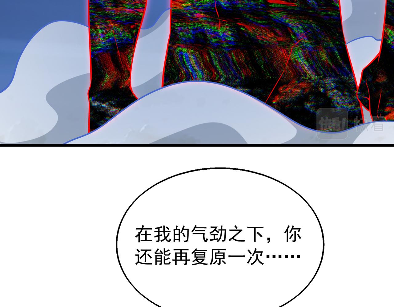 第31话 逃不出我的手心110