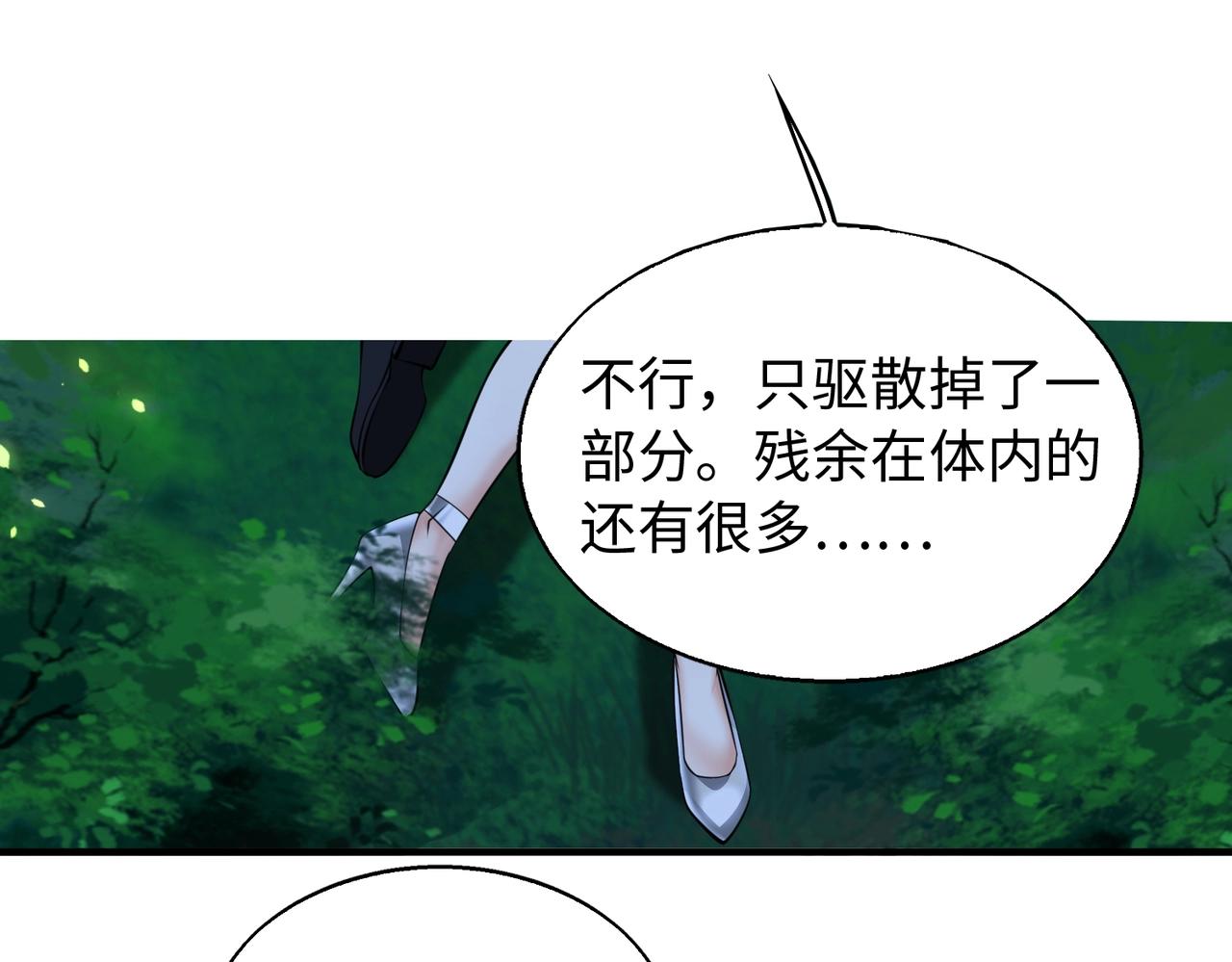 第8话 天极魔石84