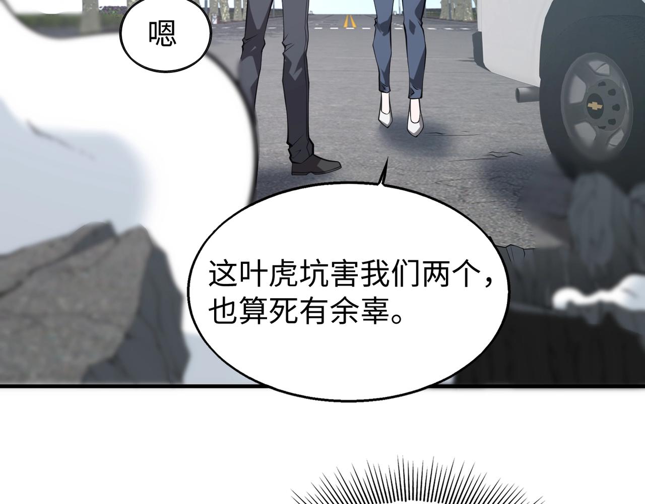 第11话 听不见吗?我帮你啊?6