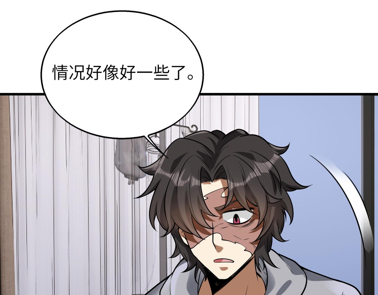第42话 联盟不是敌人84