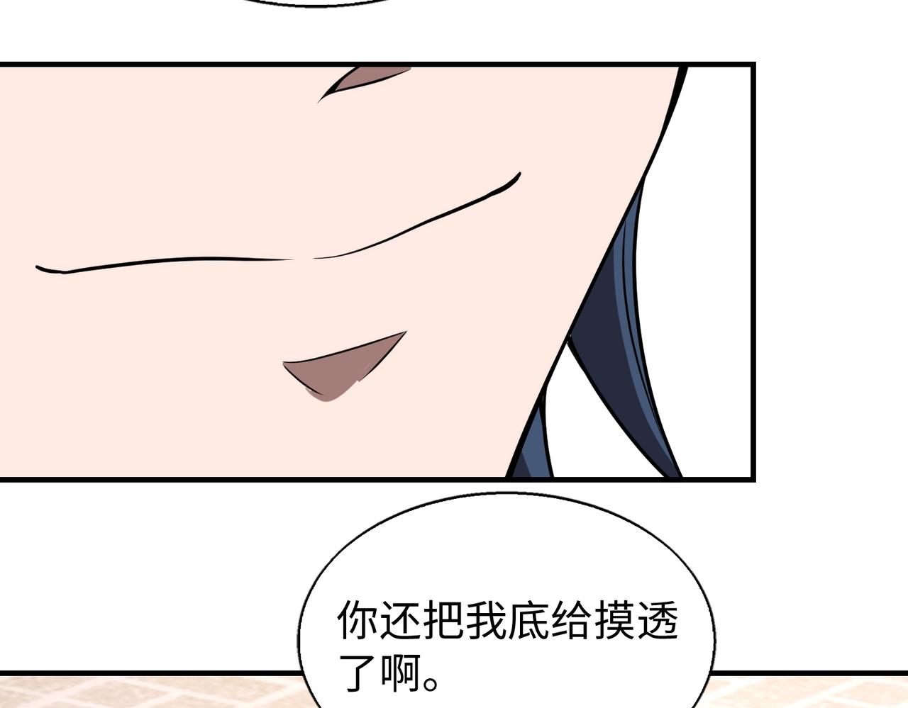 第19话背后的博弈89
