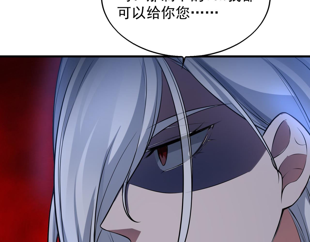 第36话 做个交易吧61