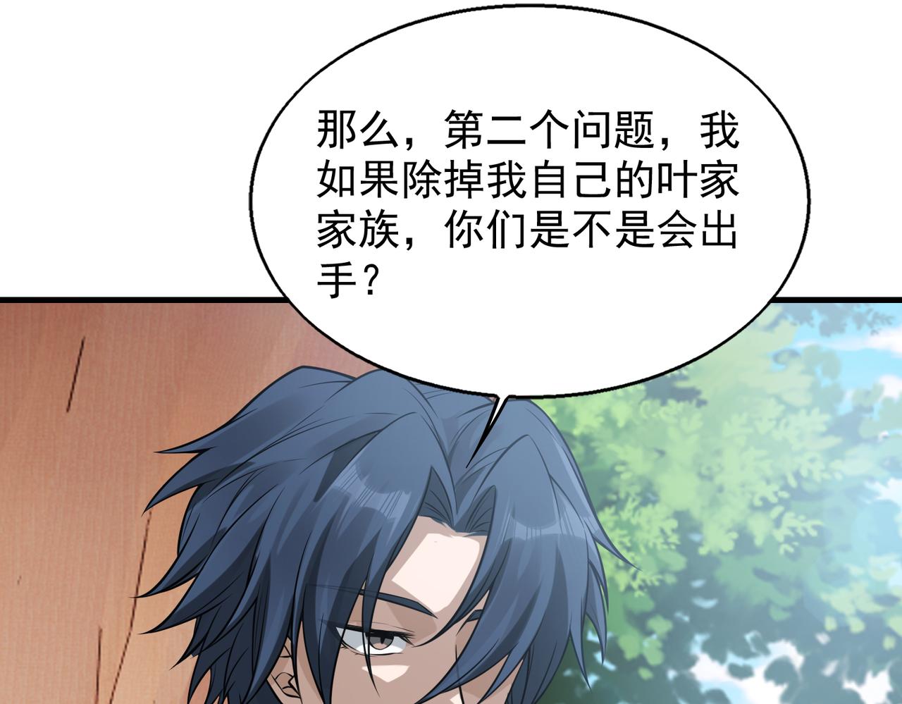 第37话 秘密65
