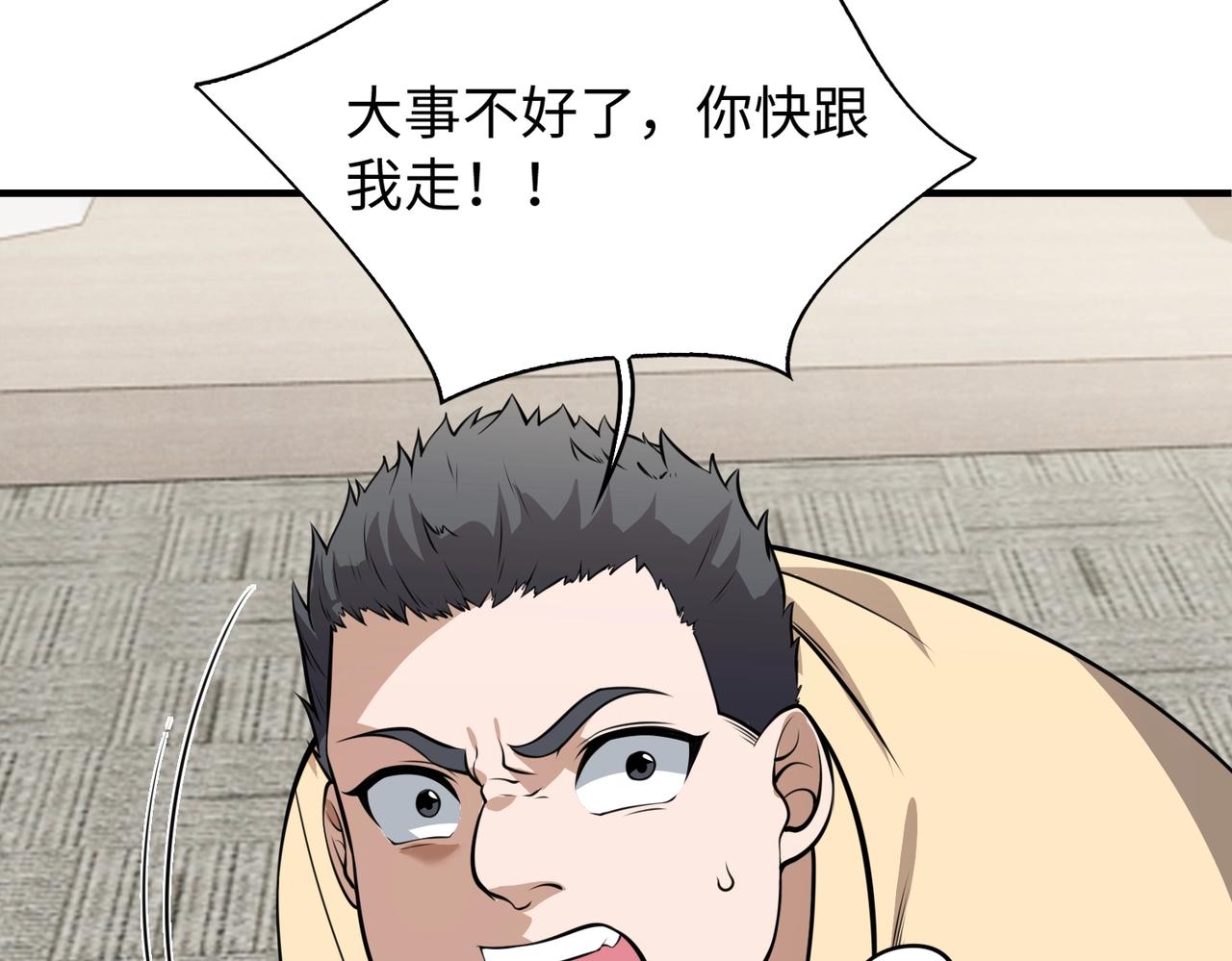 第3话 两雄并不立173