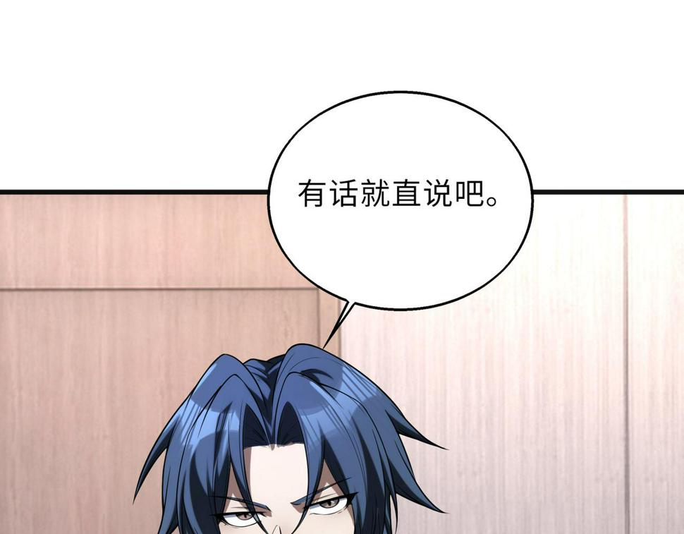 第51话 毒狼是内鬼？57