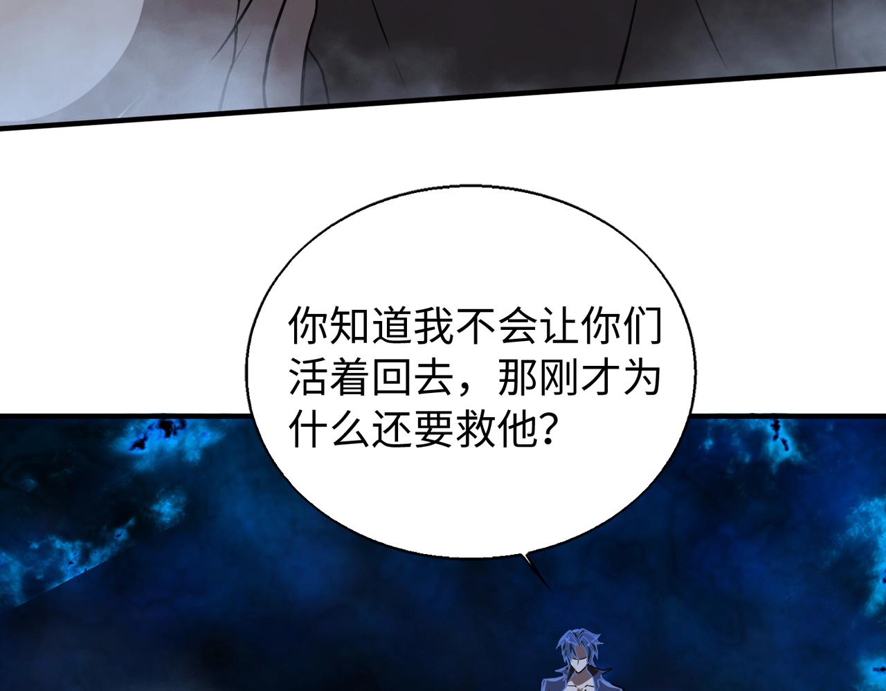 第18话进阶新境界75