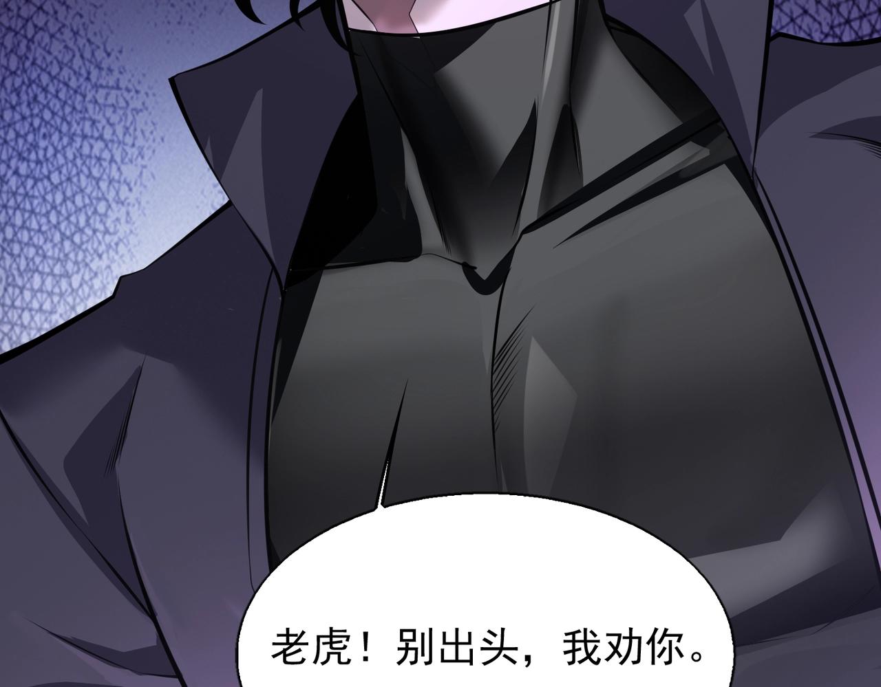 第5话 你瞅啥？123