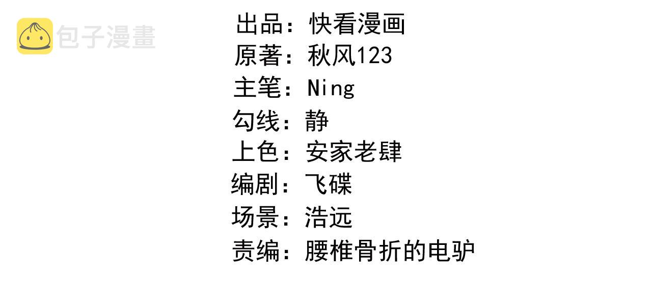 第19话背后的博弈3