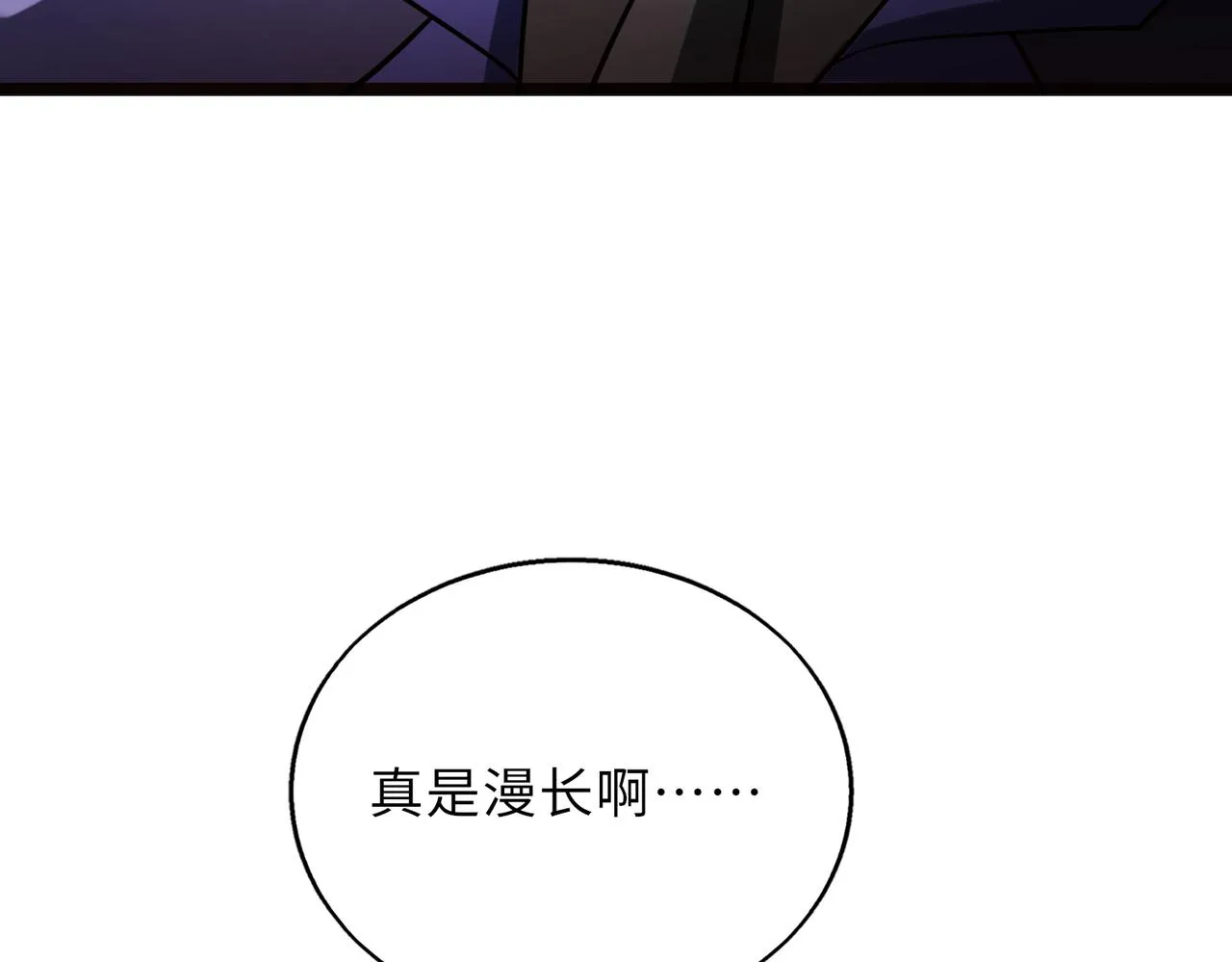 第58话 峰回路转96