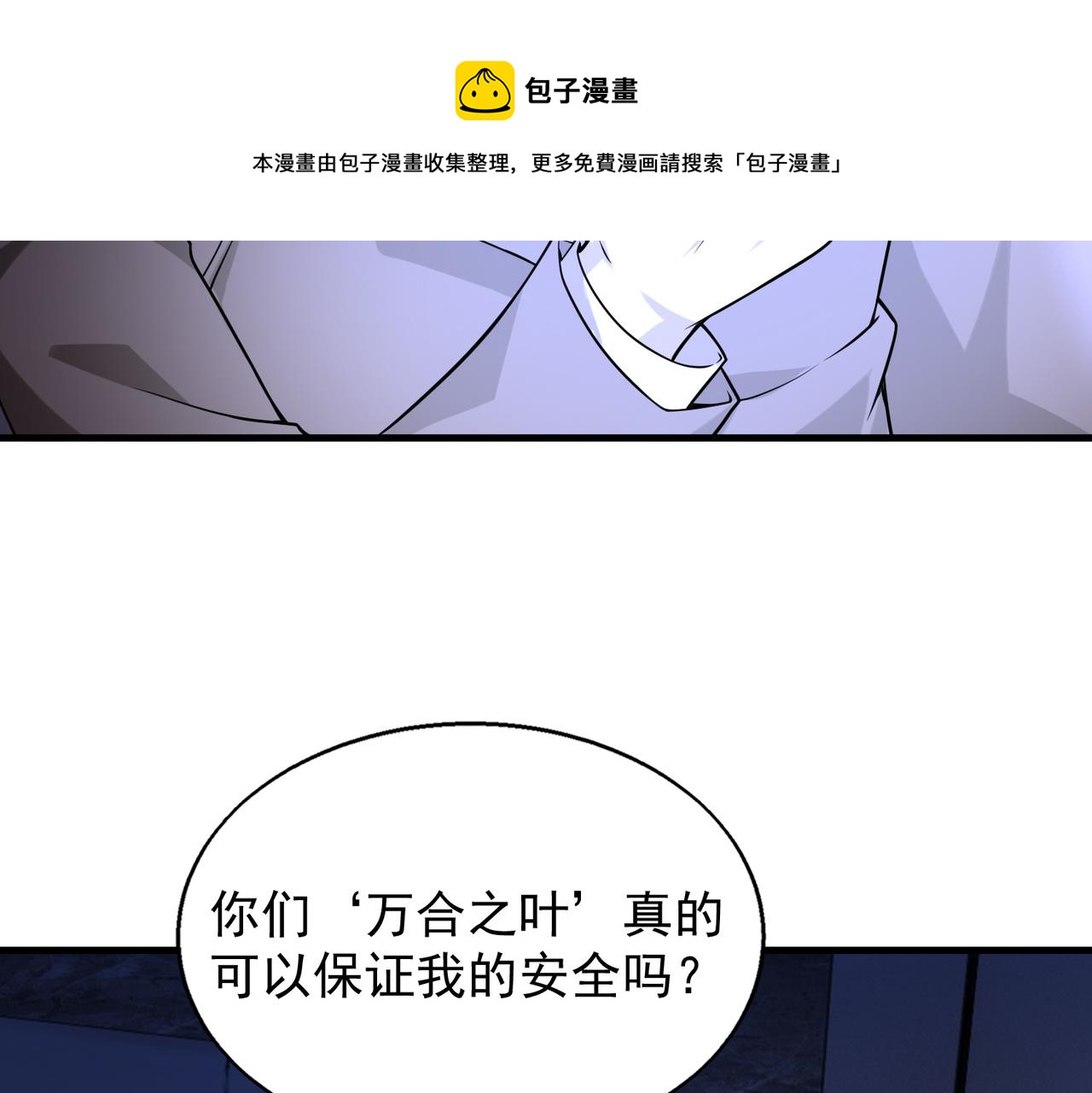 第36话 做个交易吧49