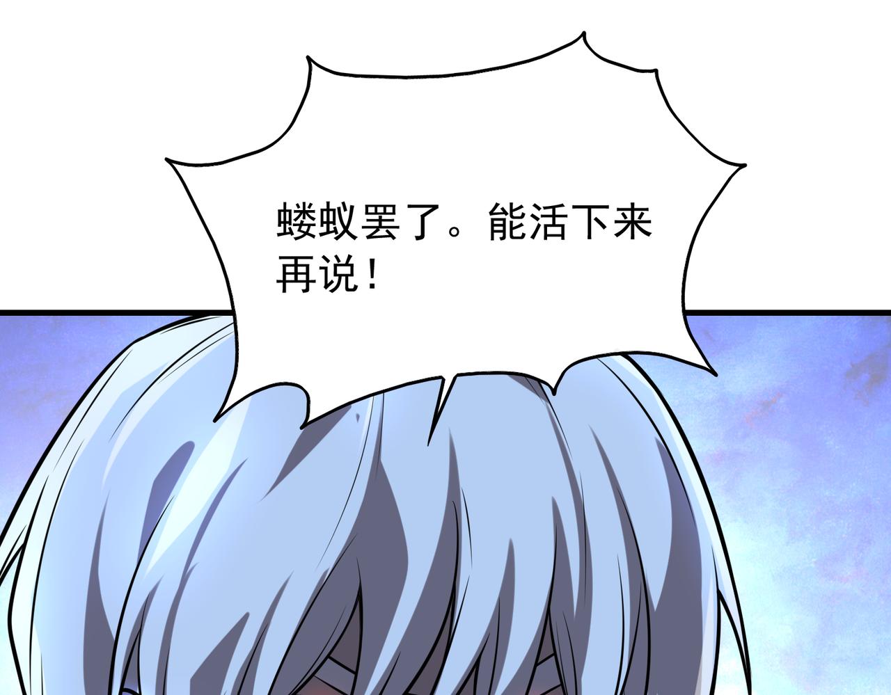 第34话 战斗开始119