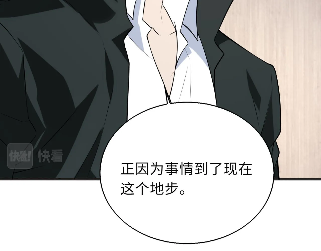 第57话 吸收开始33