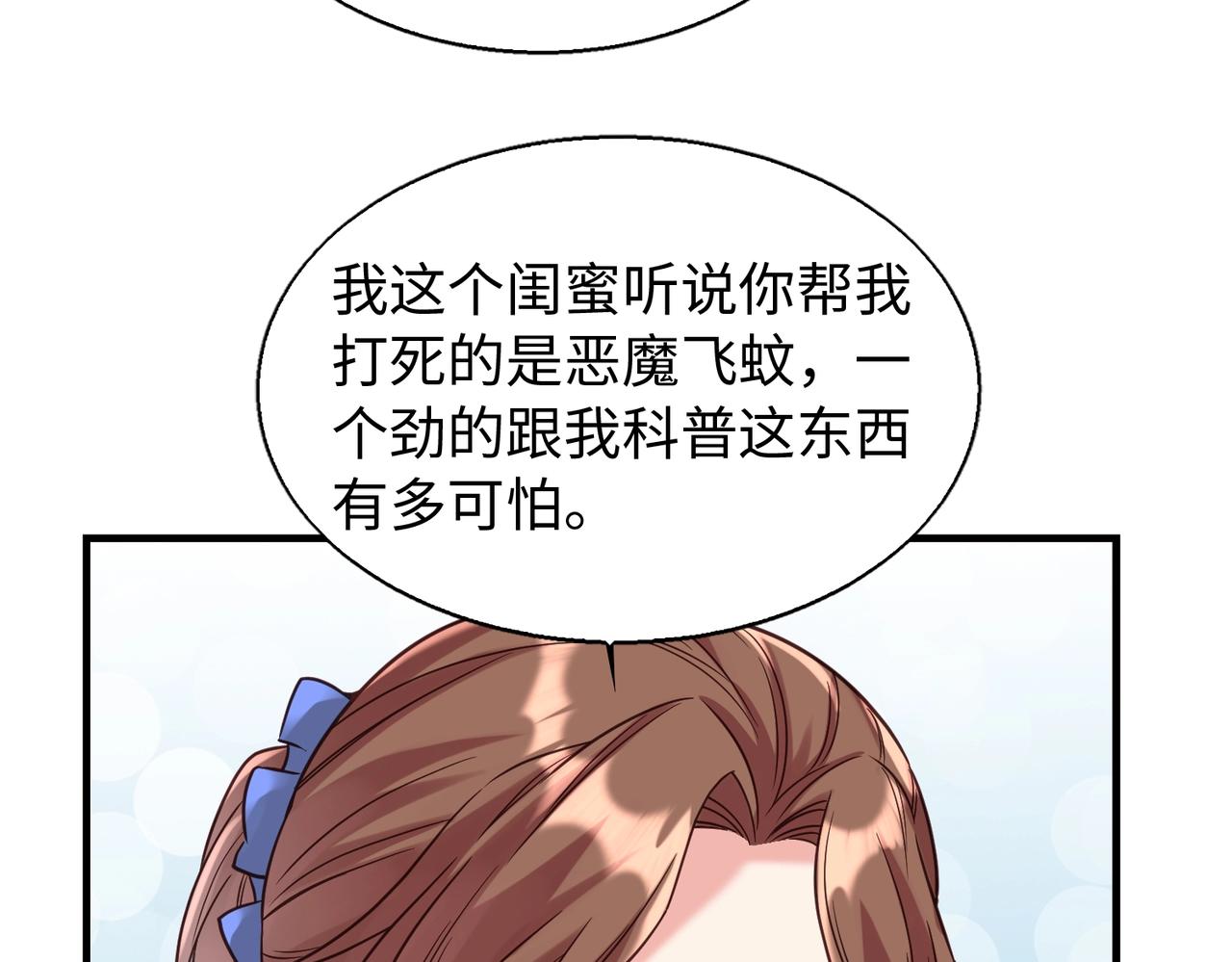 第15话 至死方休21