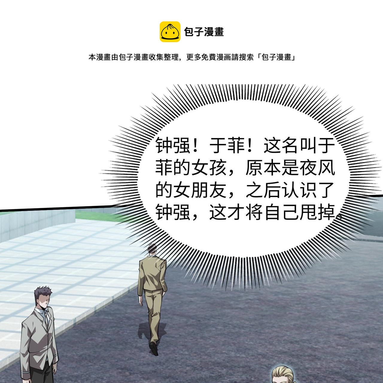 第3话 两雄并不立20