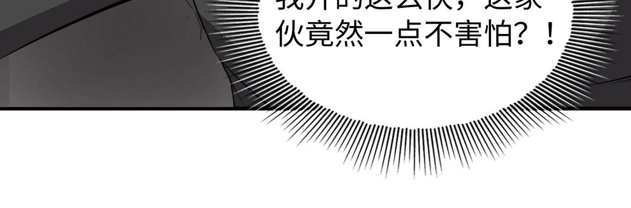 第9话 凶兵突袭28