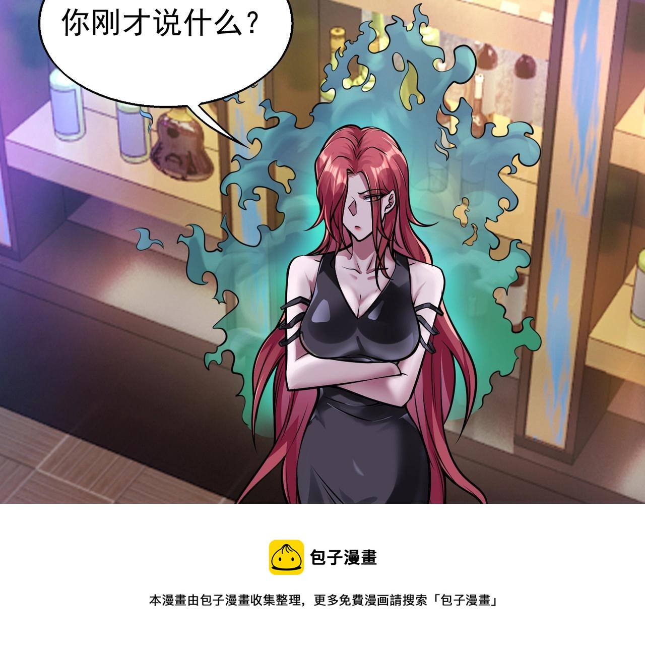 第5话 你瞅啥？90