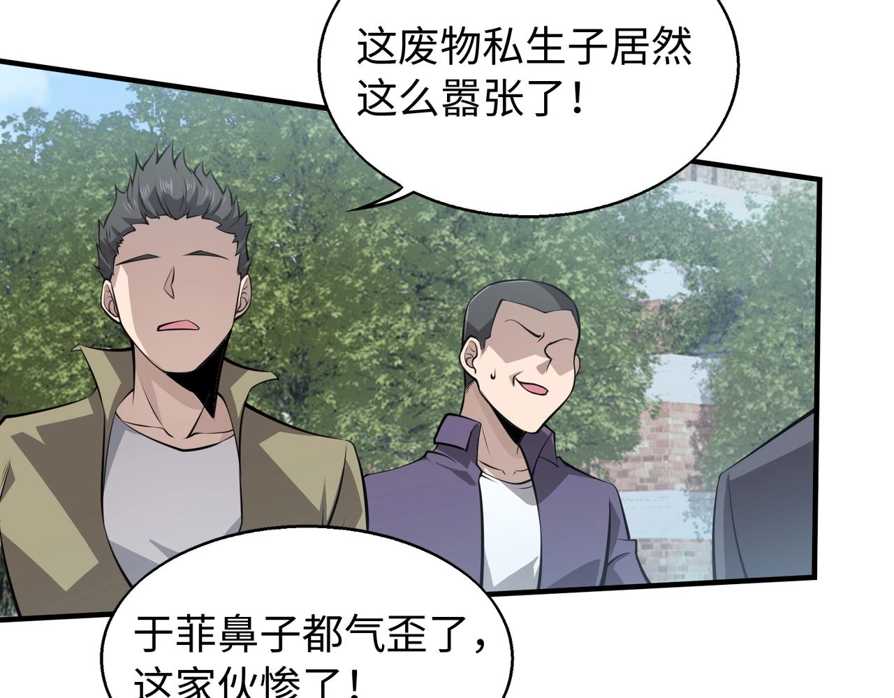 第3话 两雄并不立61