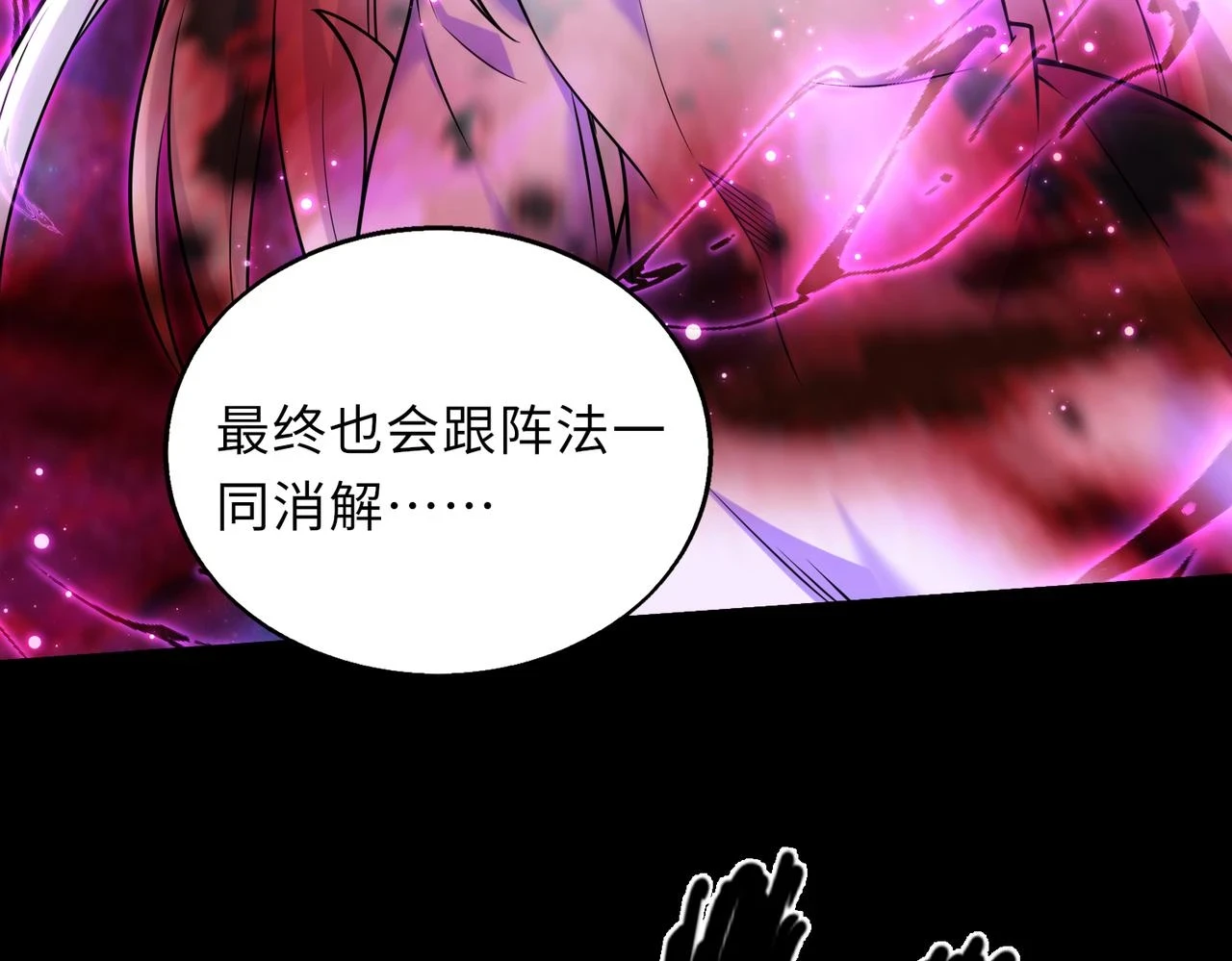 第48话 魔星真相105