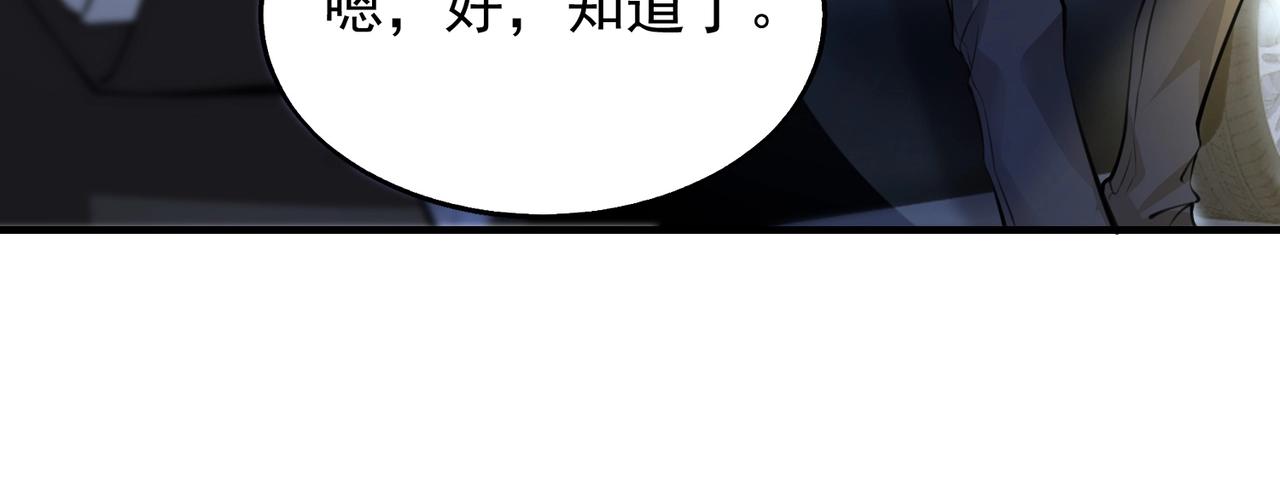 第1话 凶星降世203
