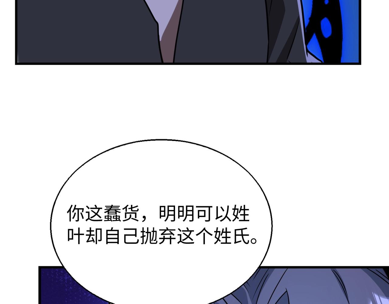 第23话关门打狗88