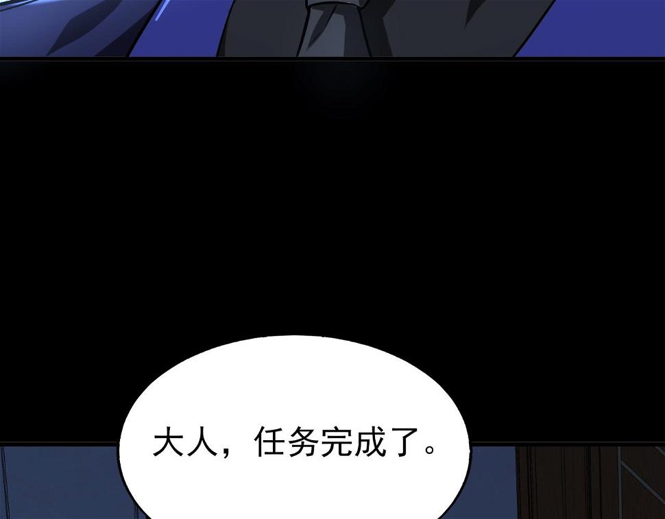 第50话 内鬼103