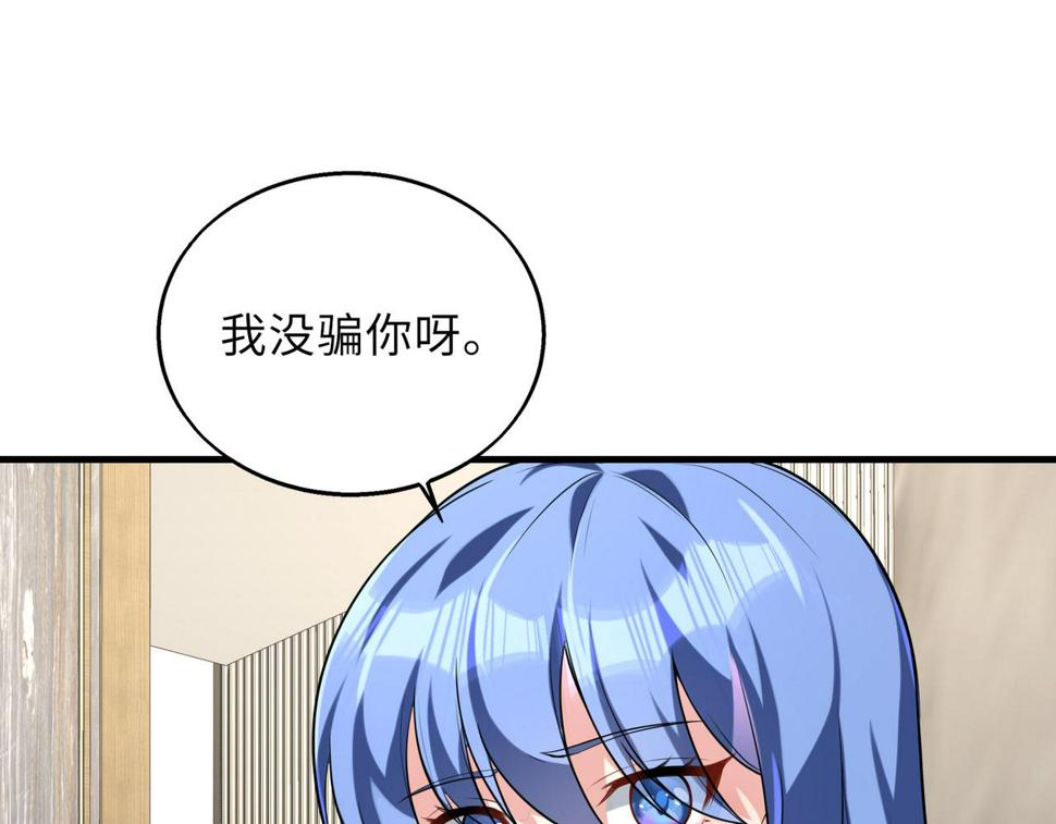 第51话 毒狼是内鬼？117