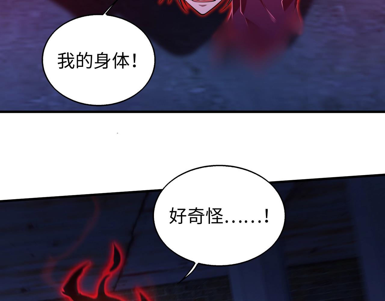 第14话 把你骨灰都给你扬了26