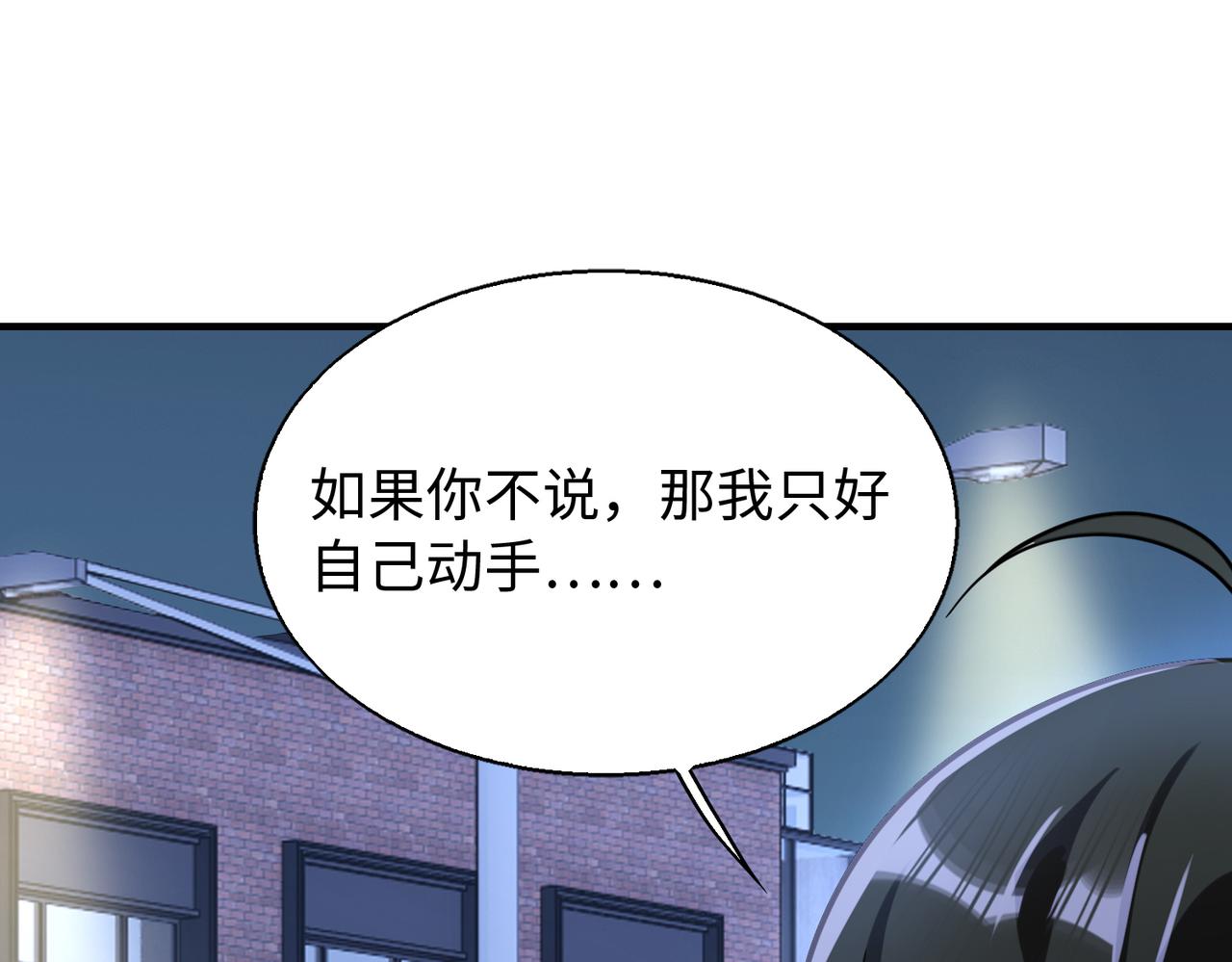 第28话 下地狱吧！70