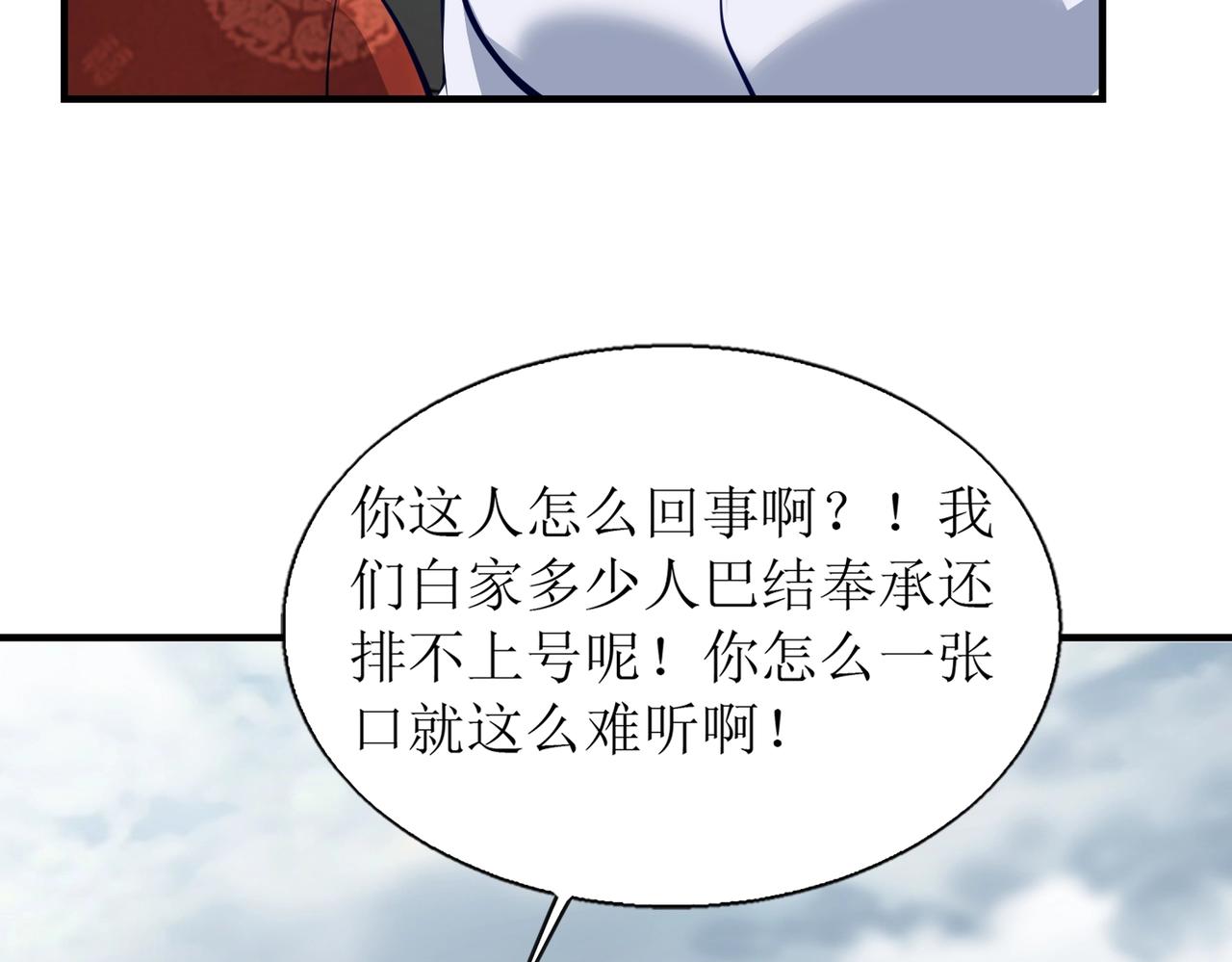 第2话 初现人世211