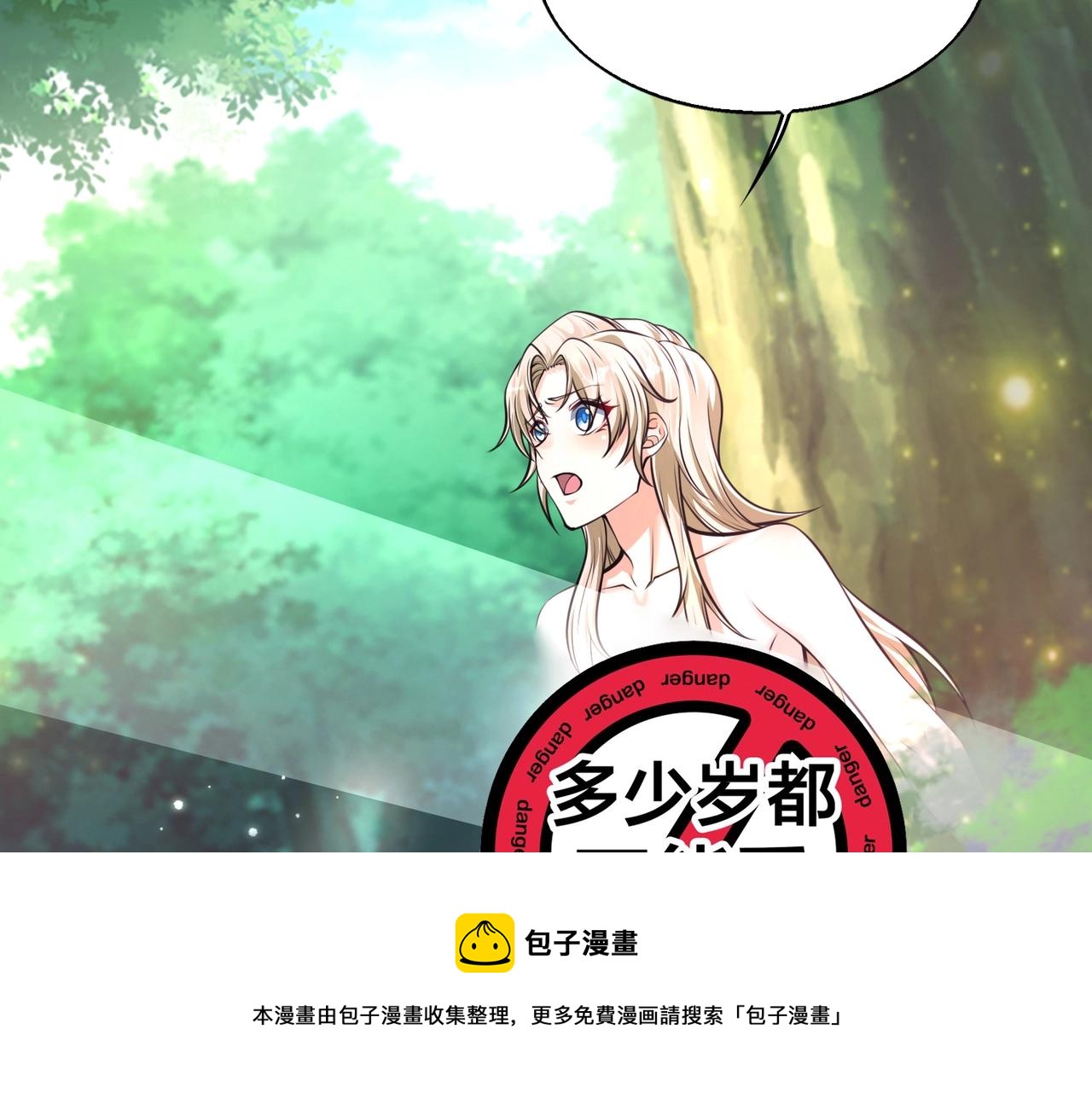 第8话 天极魔石100