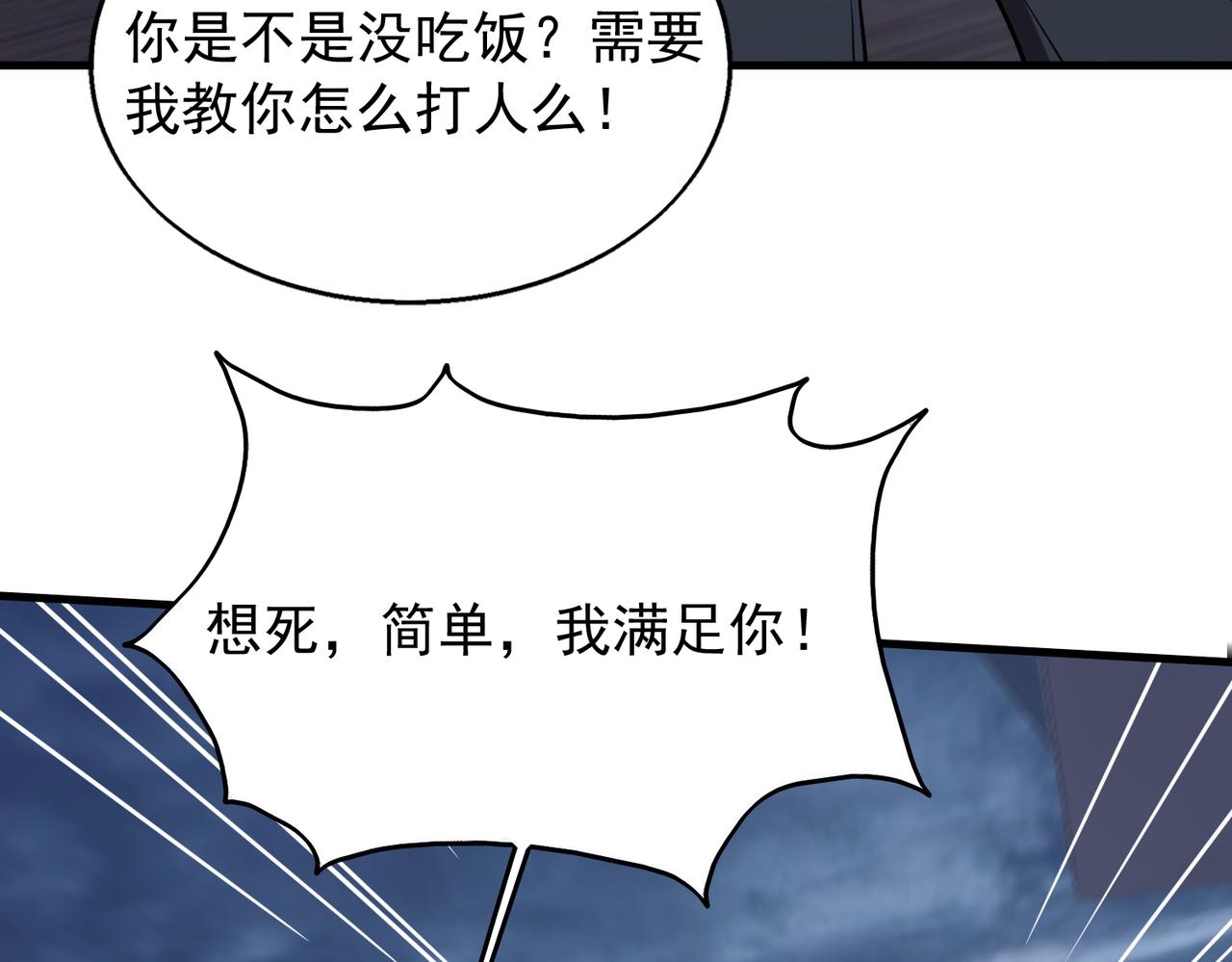 第35话 交锋40