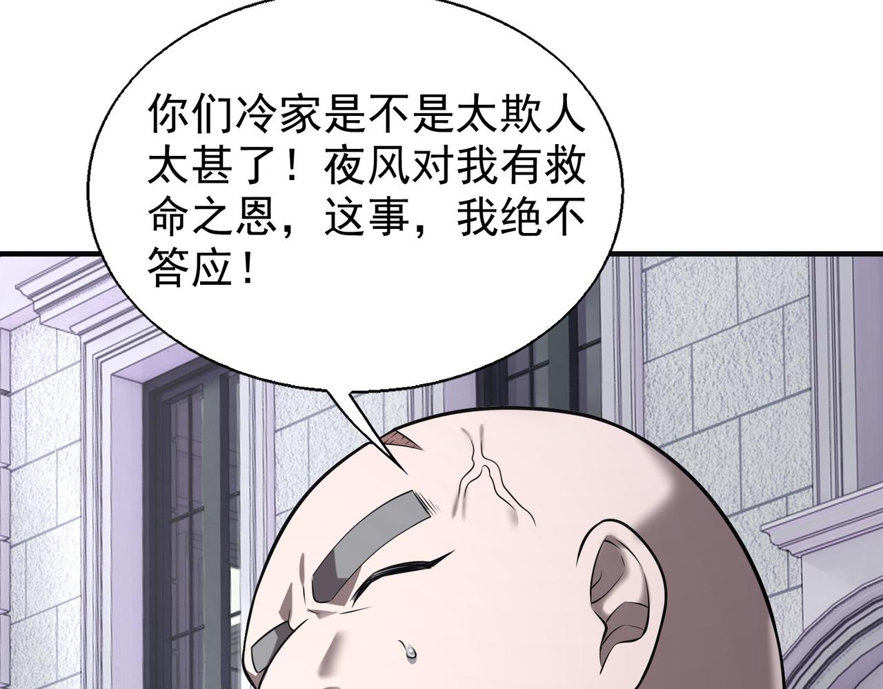 第30话 夜风的计划47
