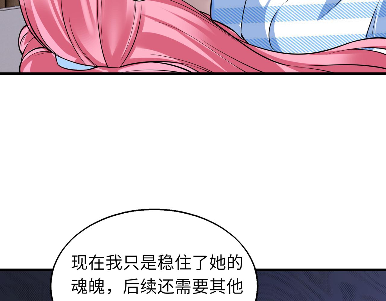 第42话 联盟不是敌人86