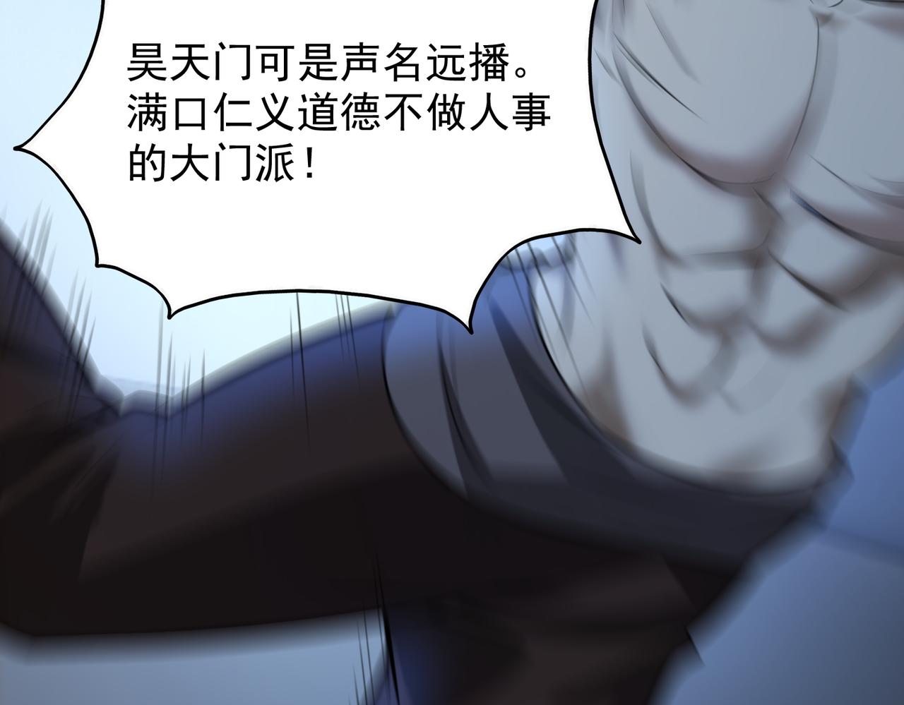 第39话 阻拦84